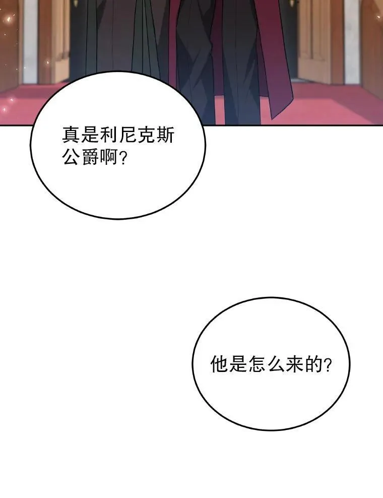 85.利尼克斯的出席121