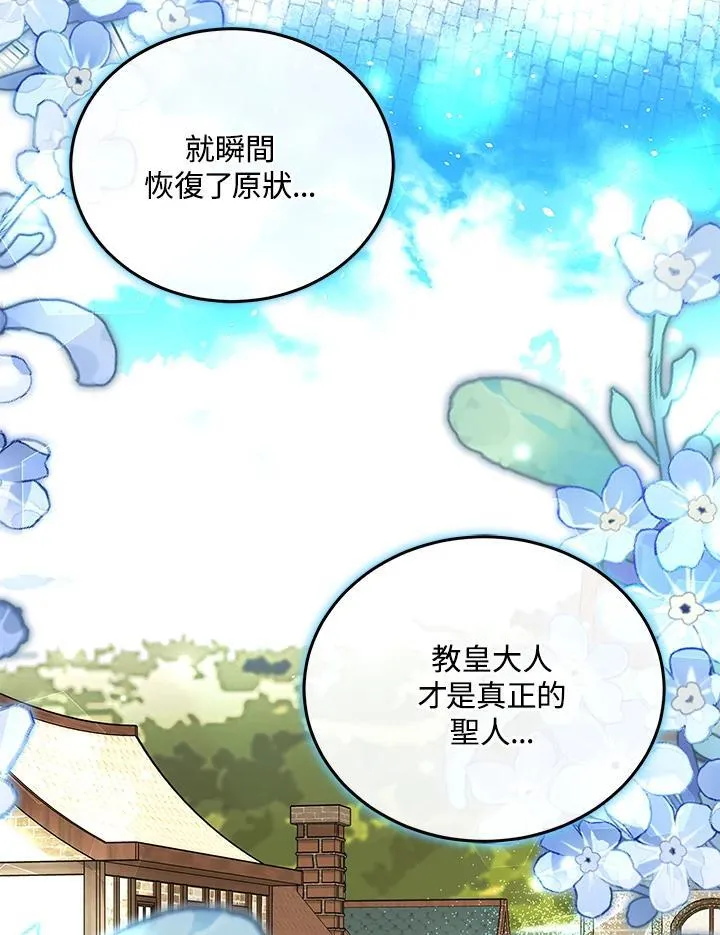 第84话3