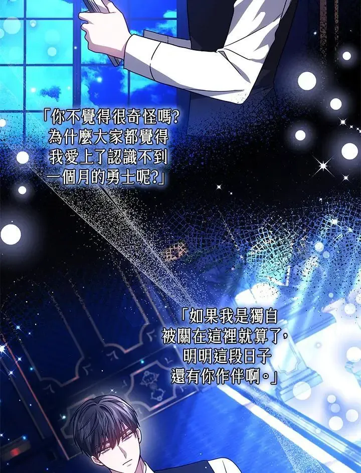 第82话95