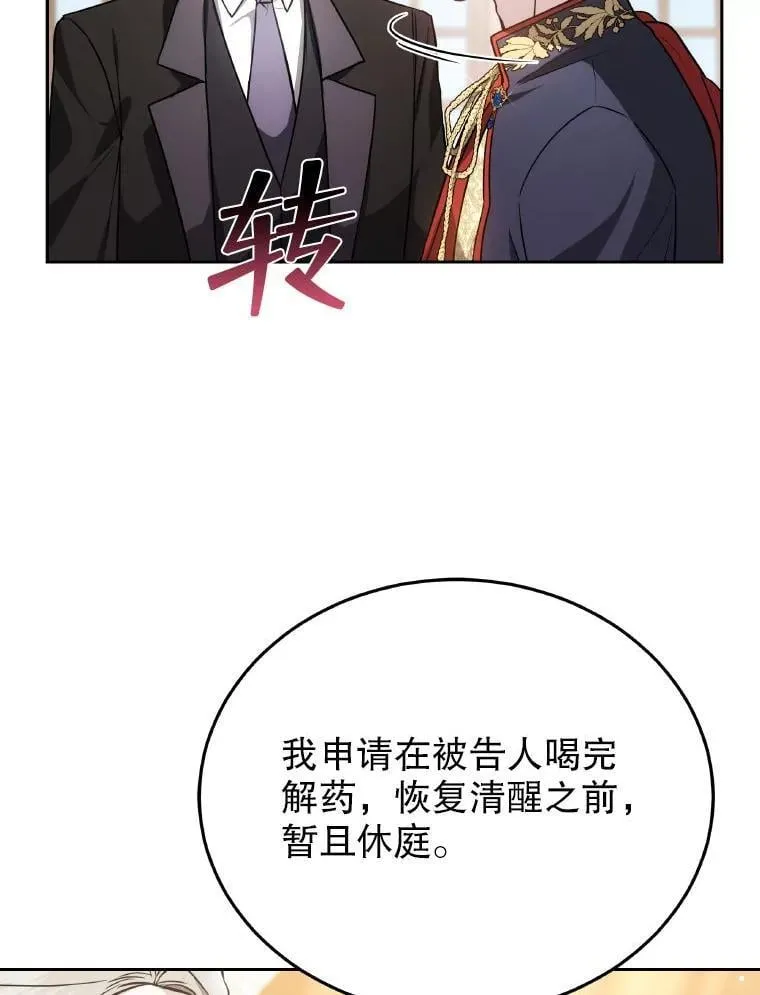85.利尼克斯的出席29
