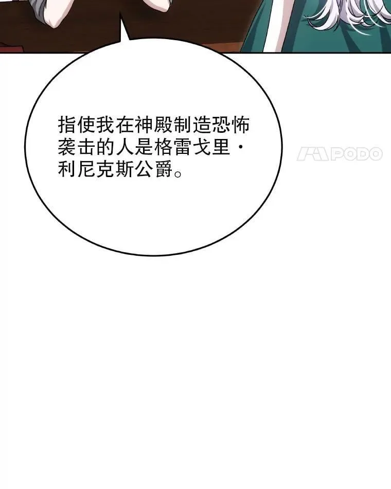 85.利尼克斯的出席54