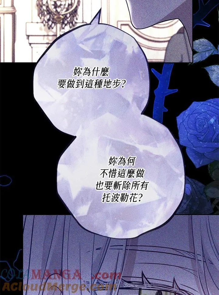 第74话4