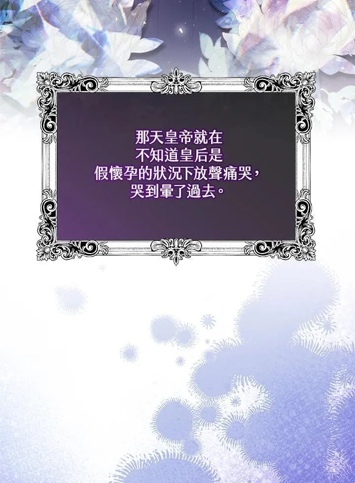 第74话98