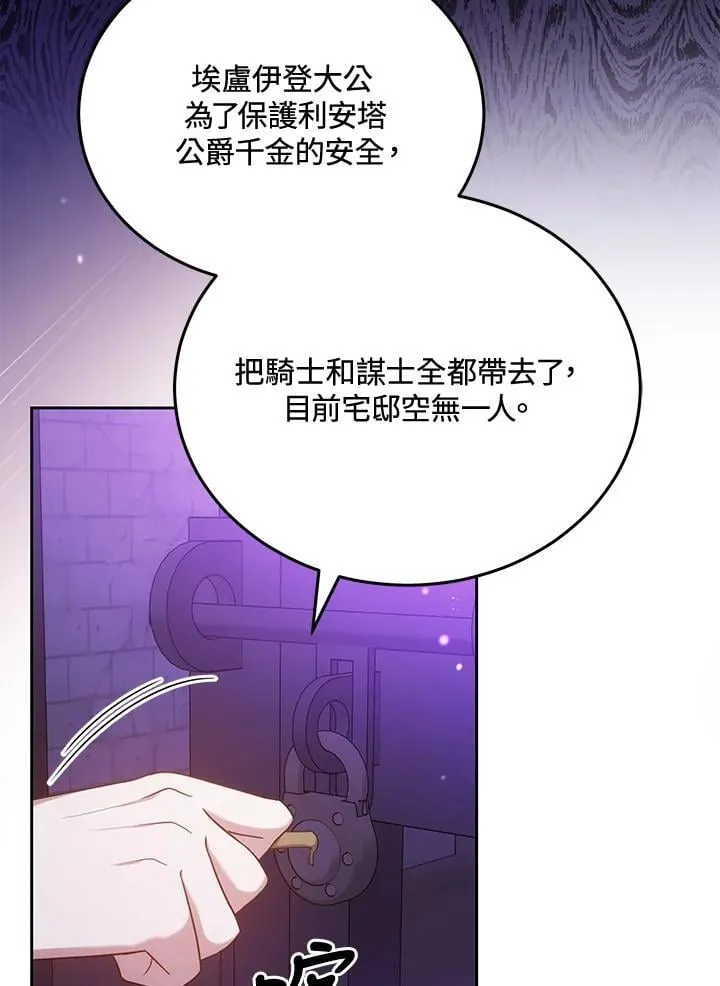 第84话75