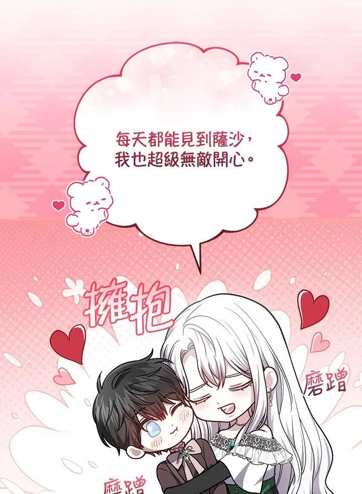 第81话39