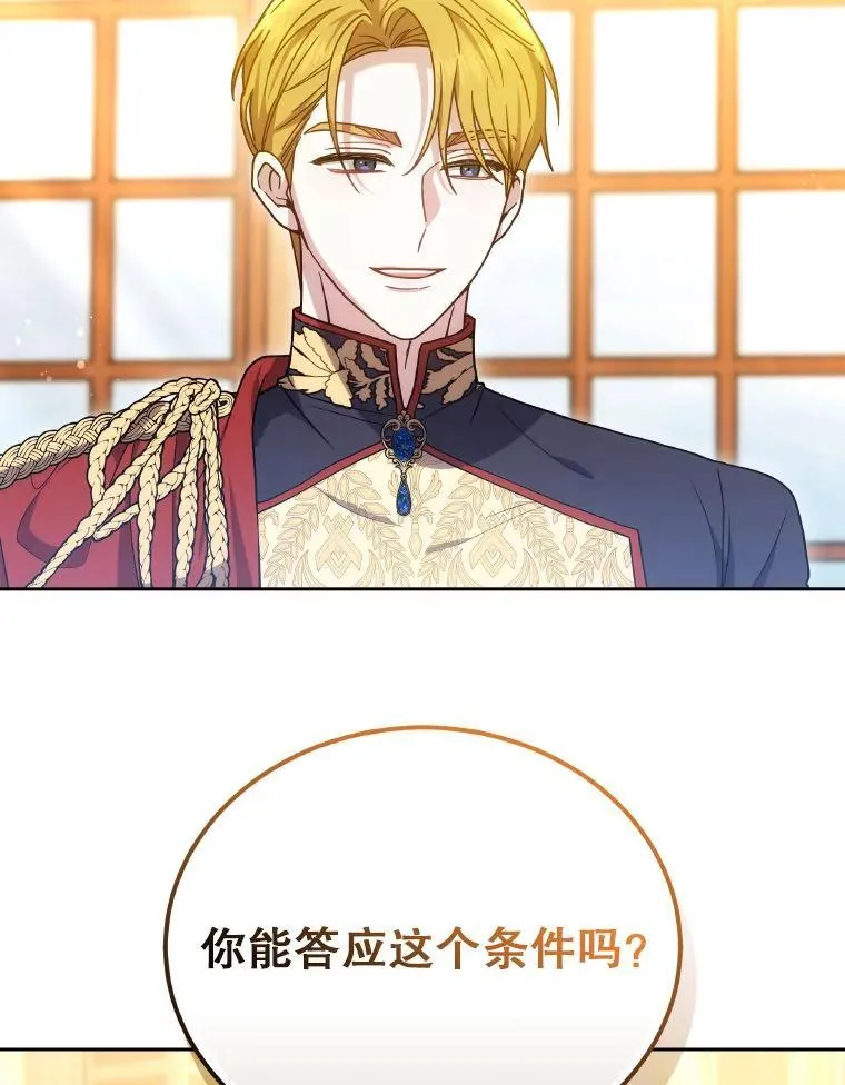 85.利尼克斯的出席76