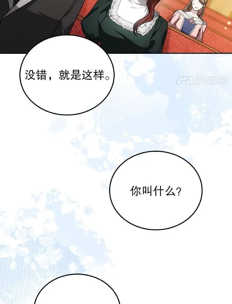 85.利尼克斯的出席24