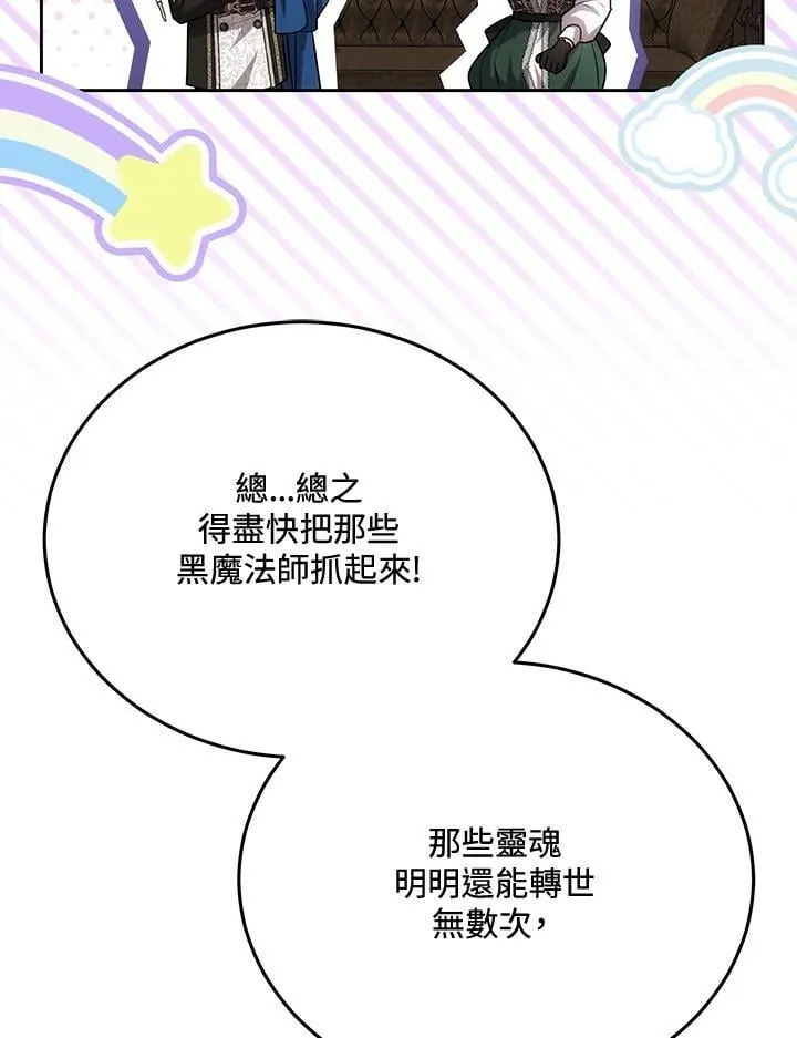 第79话87