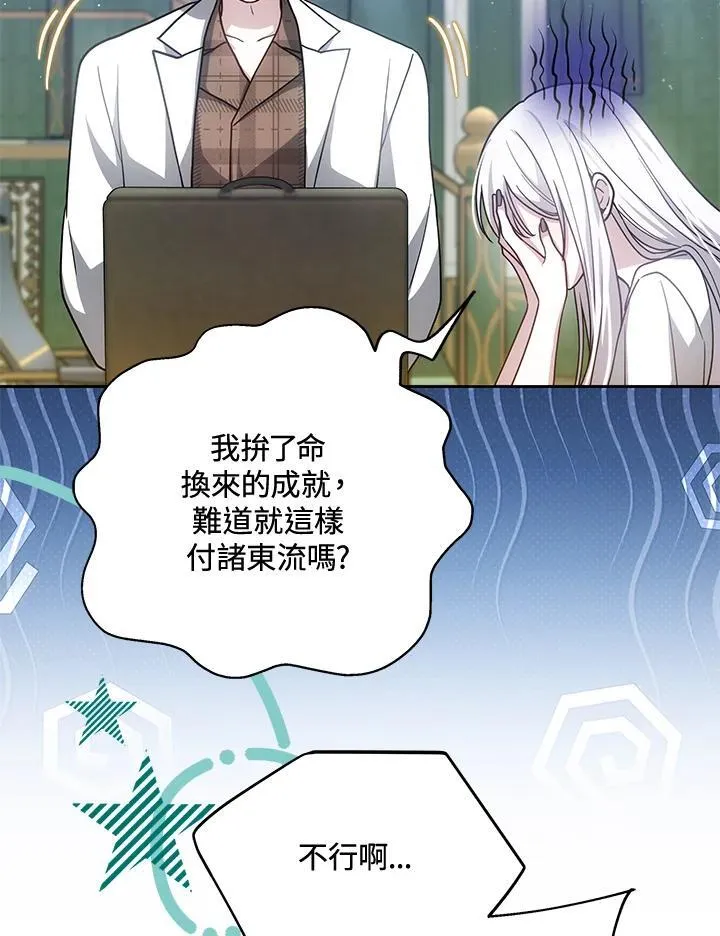 第76话95