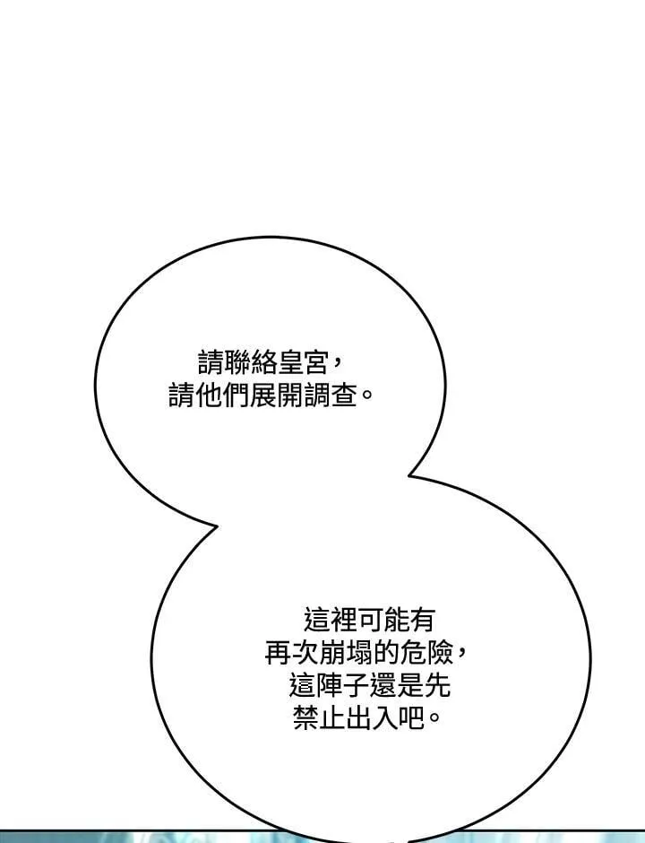 第81话102