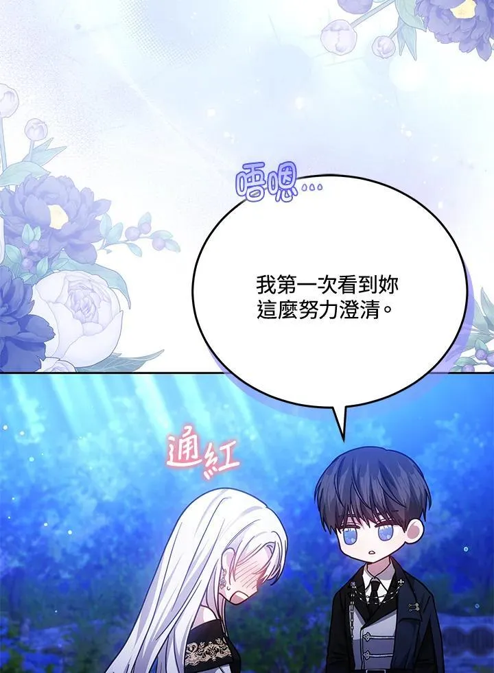 第78话14