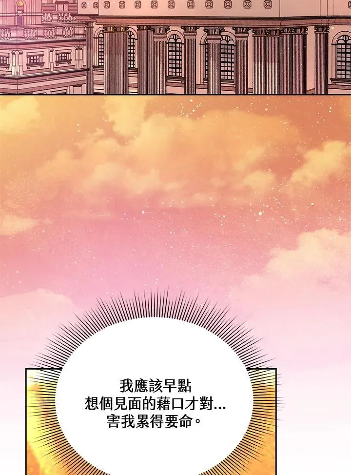 第77话83