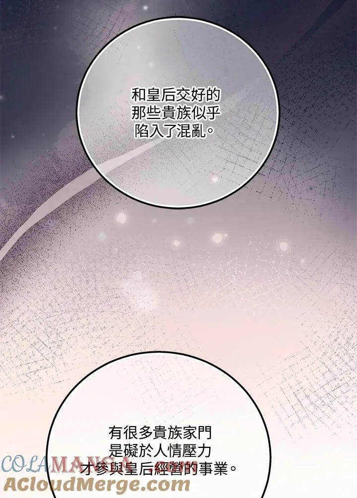 第75话8