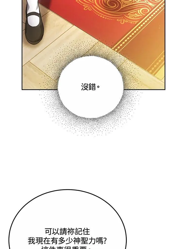 第75话74