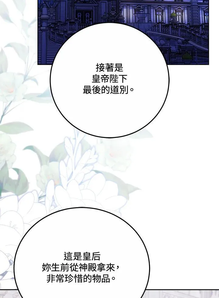 第74话91