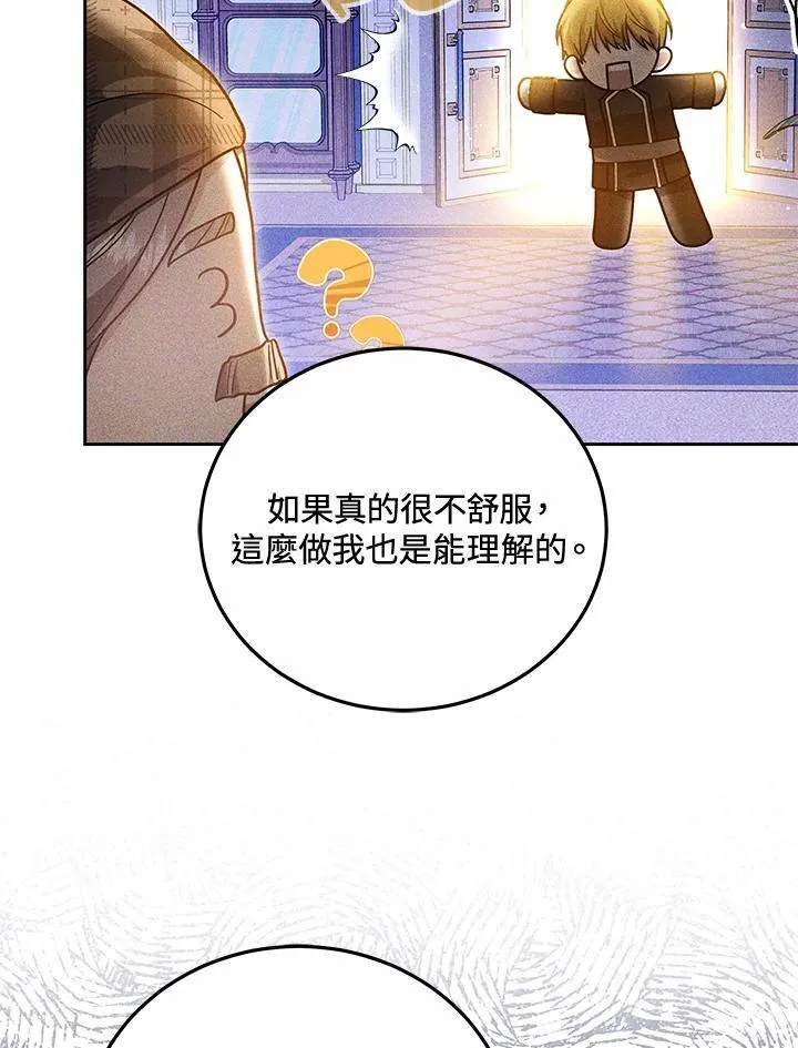 第76话75