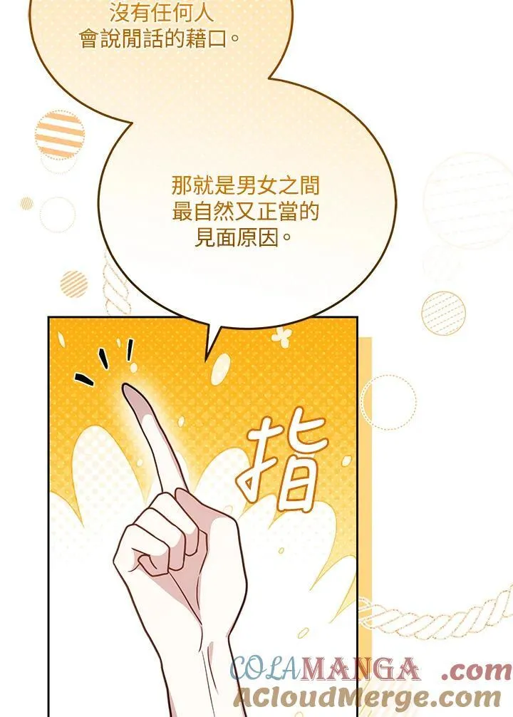 第77话68