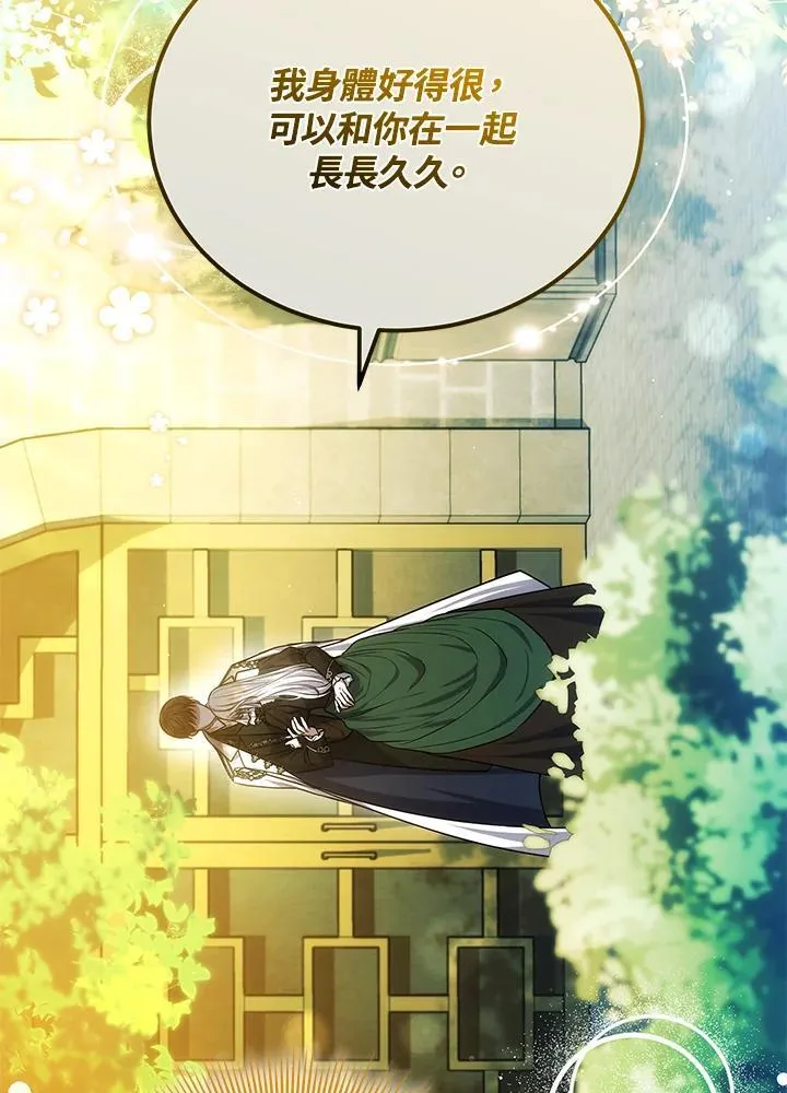 第81话13