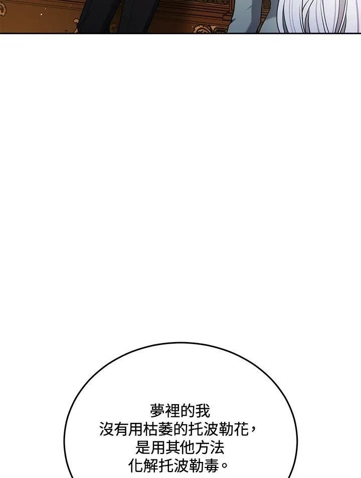第82话51