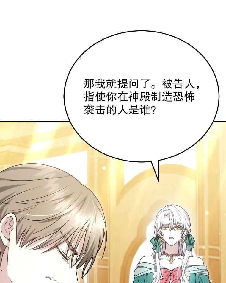 85.利尼克斯的出席45