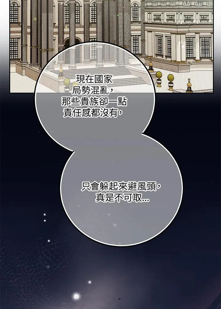 第75话7