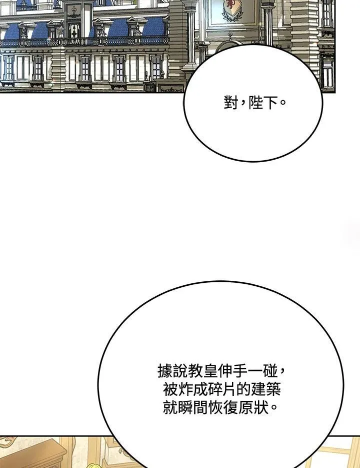 第84话7