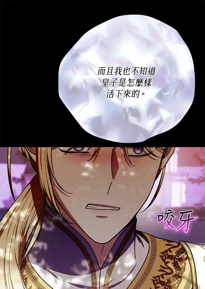 第82话37