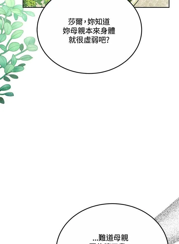 第75话110