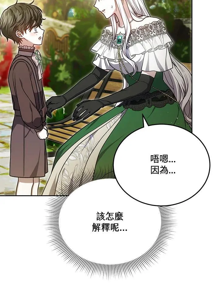 第81话41