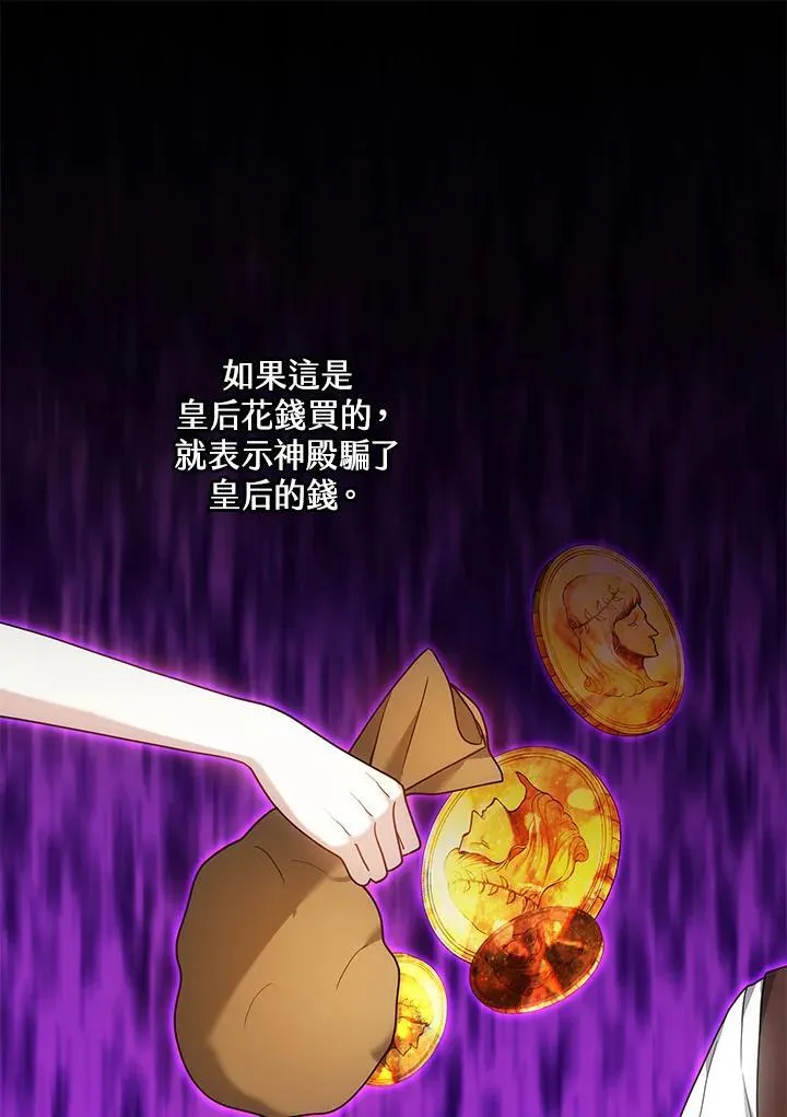 第75话30