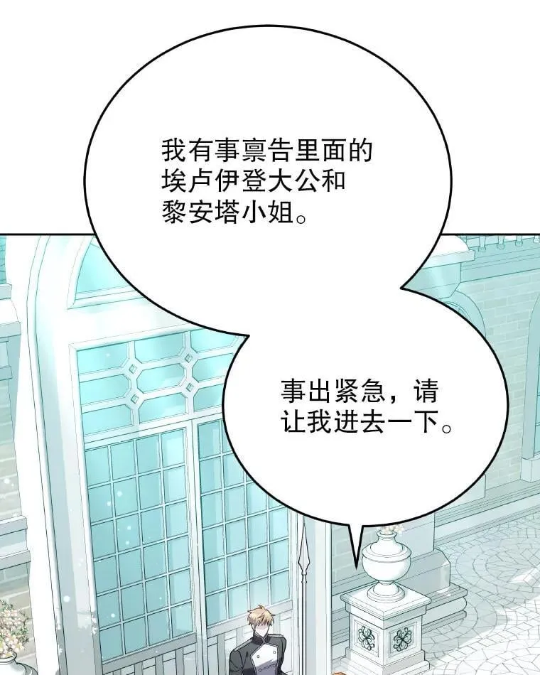 85.利尼克斯的出席70