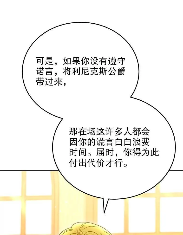 85.利尼克斯的出席75