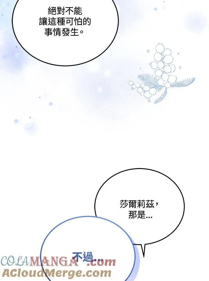 第78话44