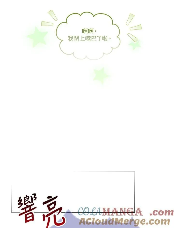 第75话84