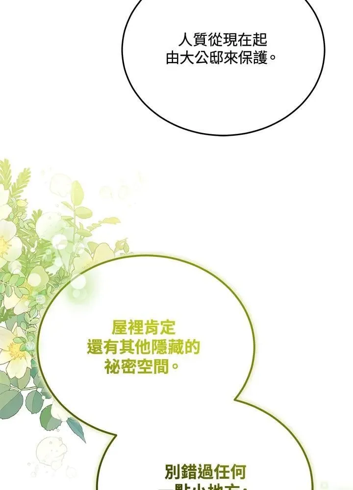 第80话77