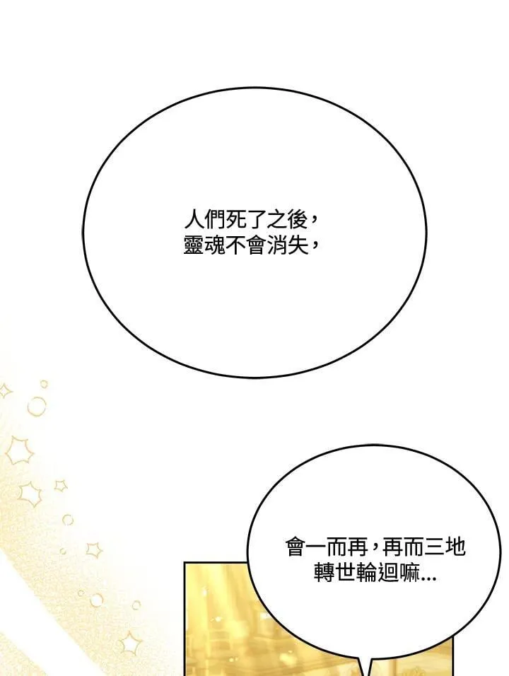 第79话43