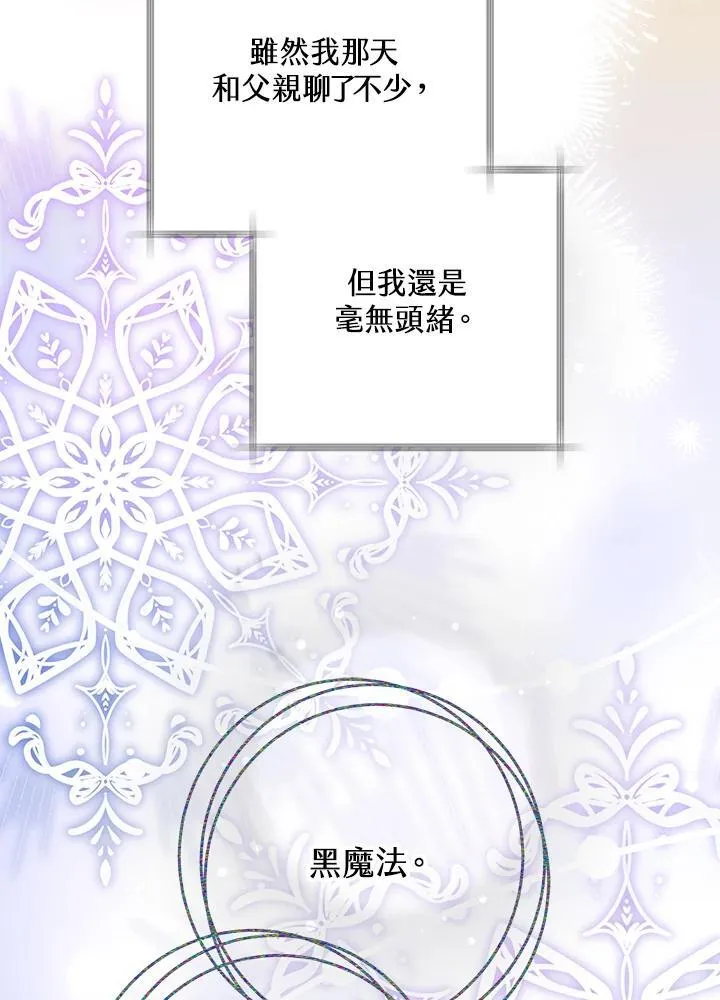 第76话118