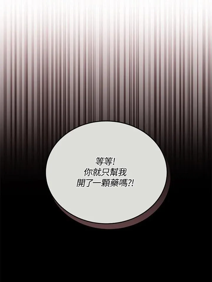 第77话94