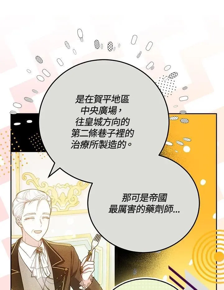 第79话62