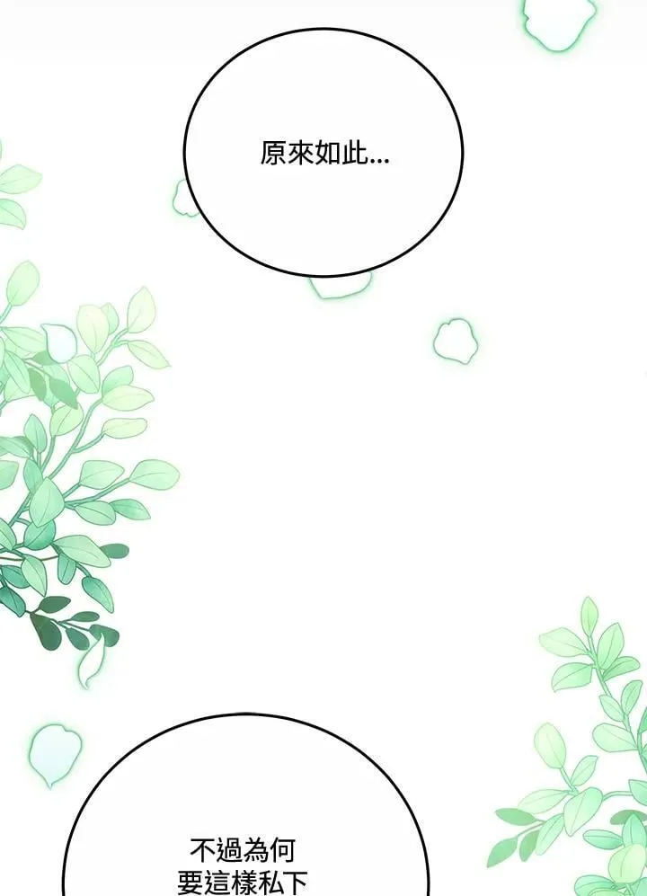 第76话6