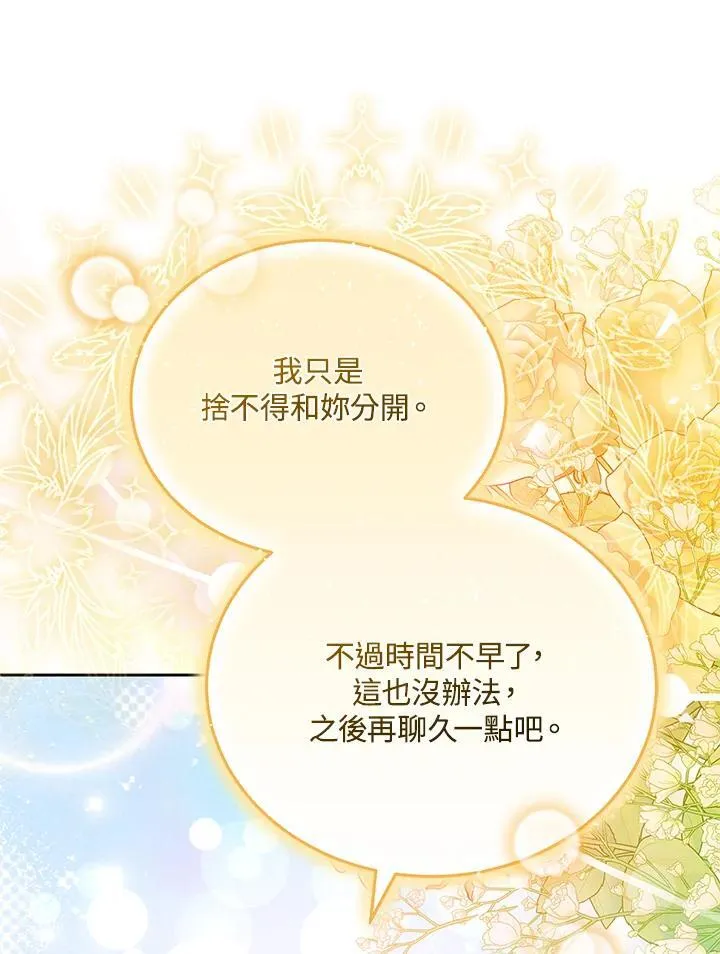 第79话94