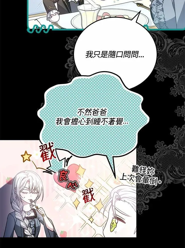 第76话61