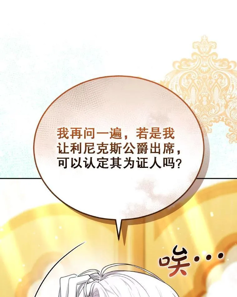 85.利尼克斯的出席67