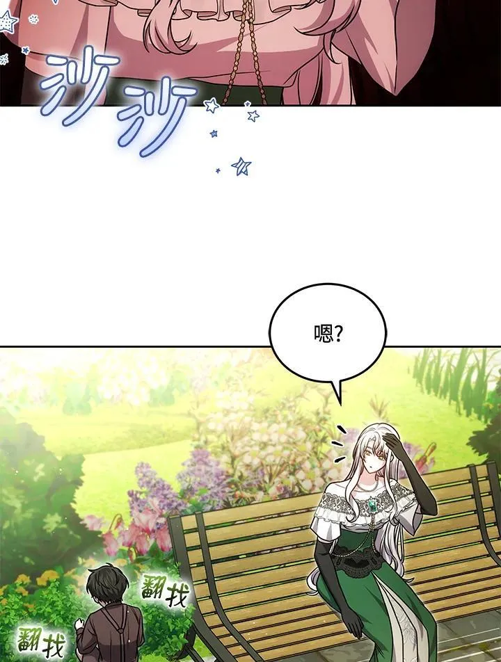 第81话45