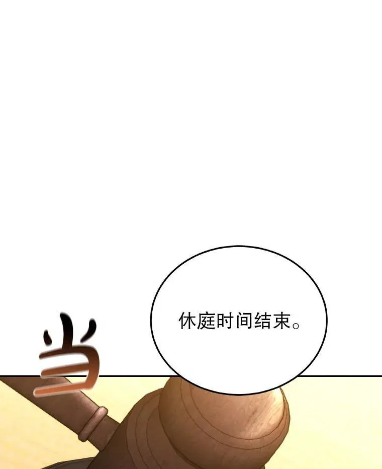 85.利尼克斯的出席106