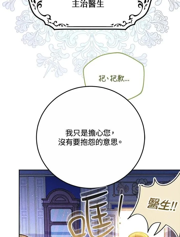 第76话74
