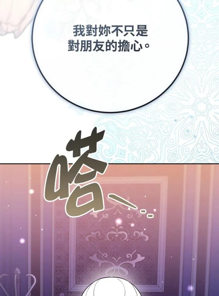 第74话86