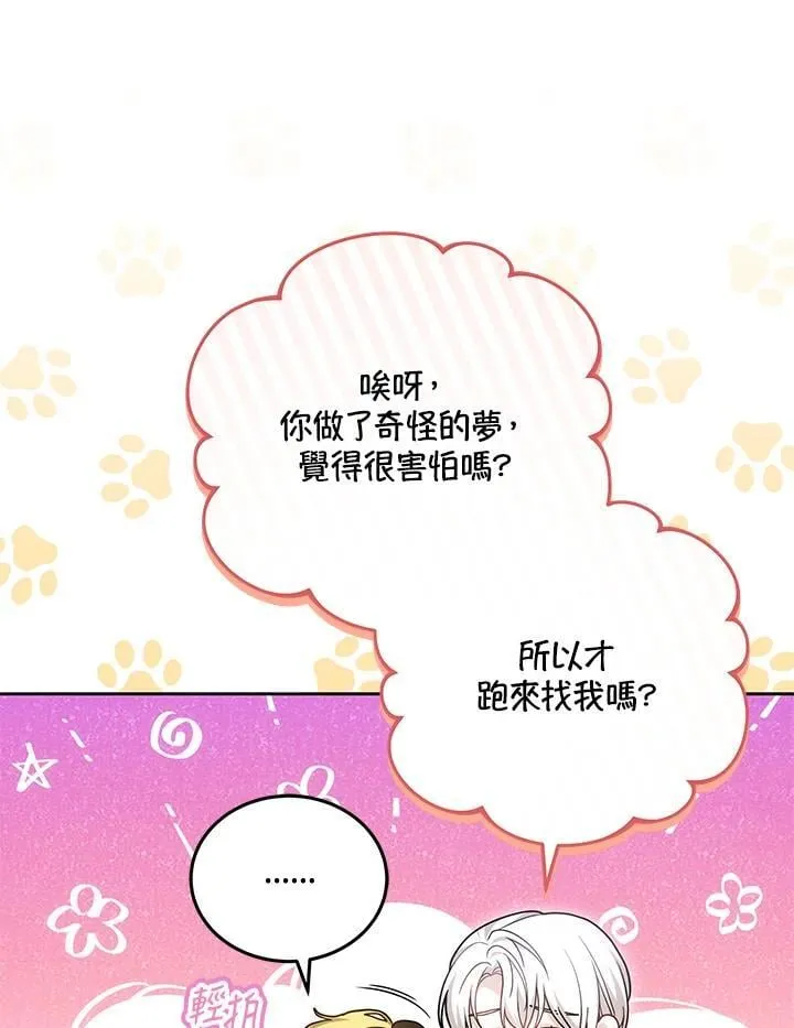 第79话38