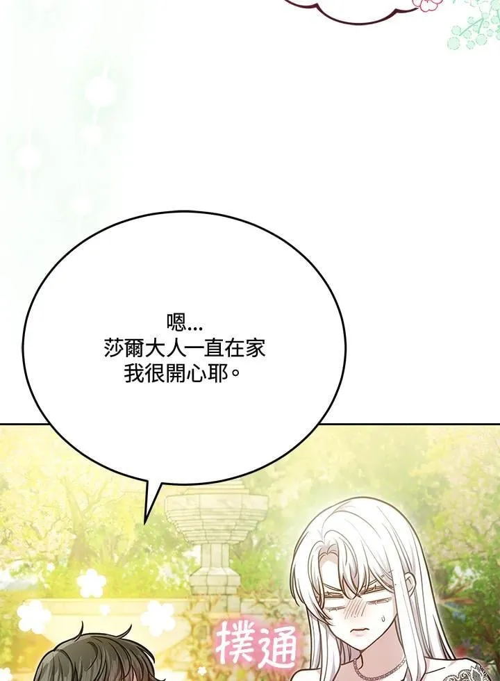 第81话37