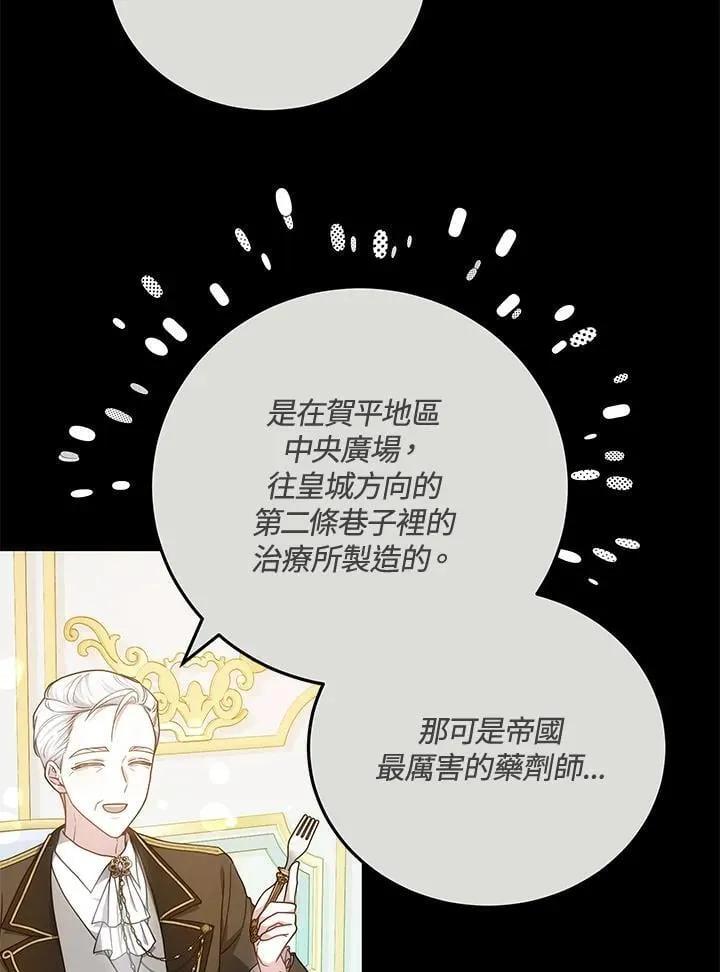 第76话57